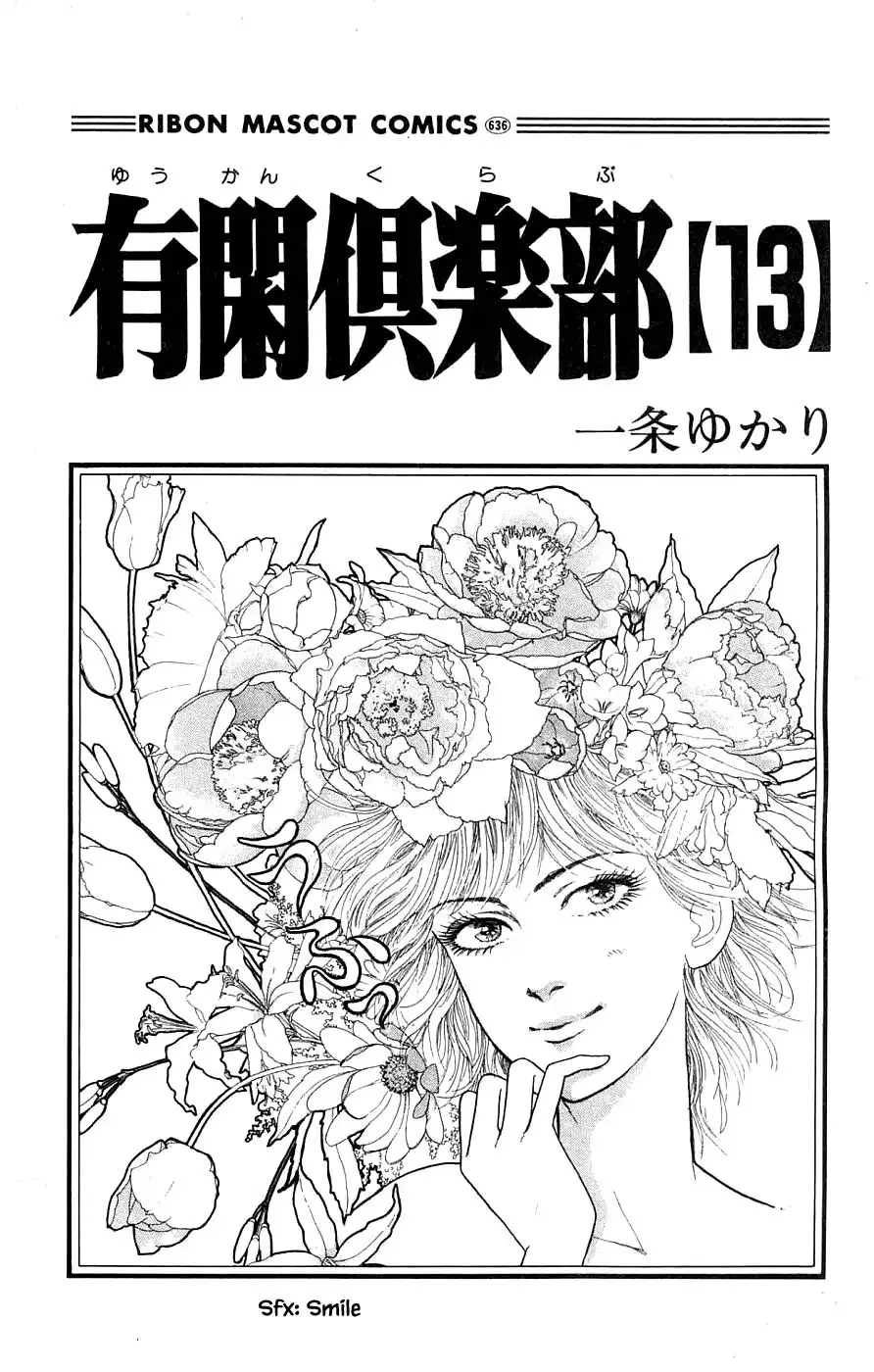 Yukan Club Chapter 30.1 4